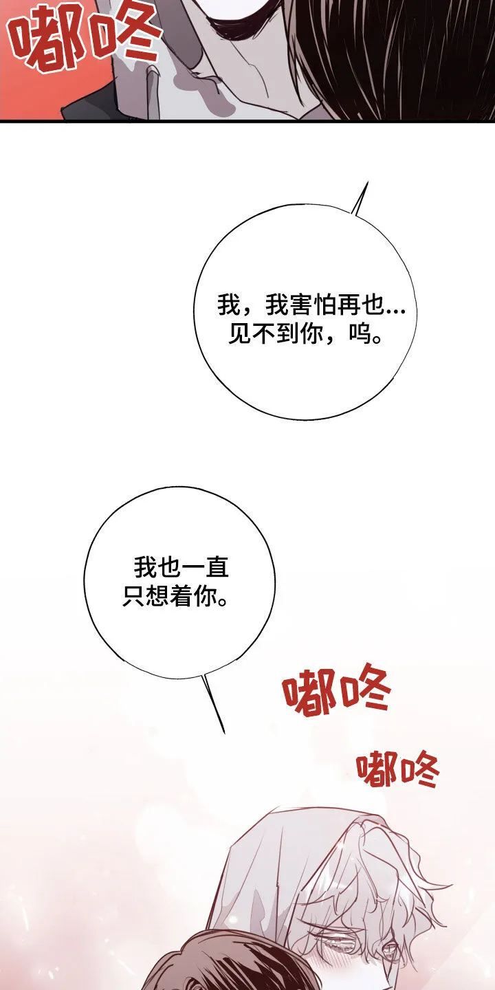 第57章：解除误会 第36页