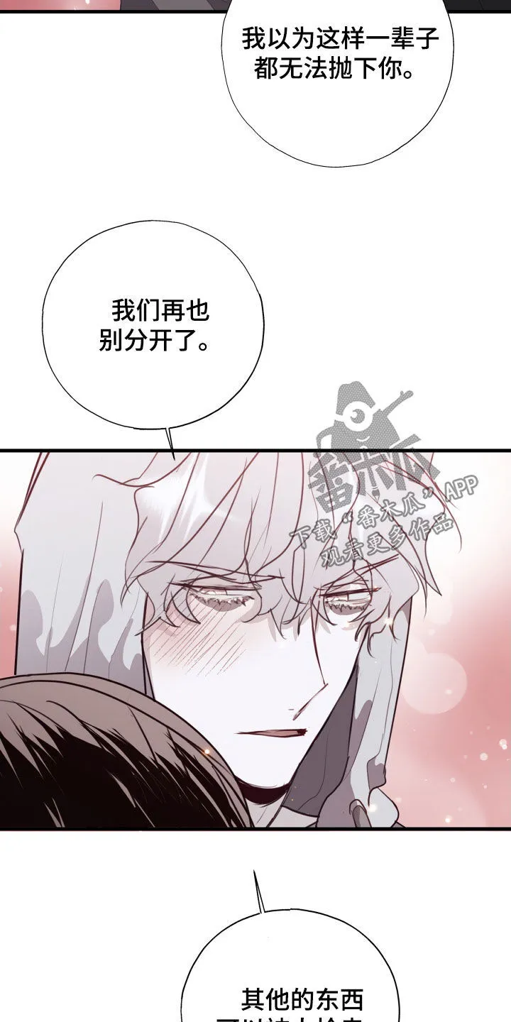 第57章：解除误会 第38页