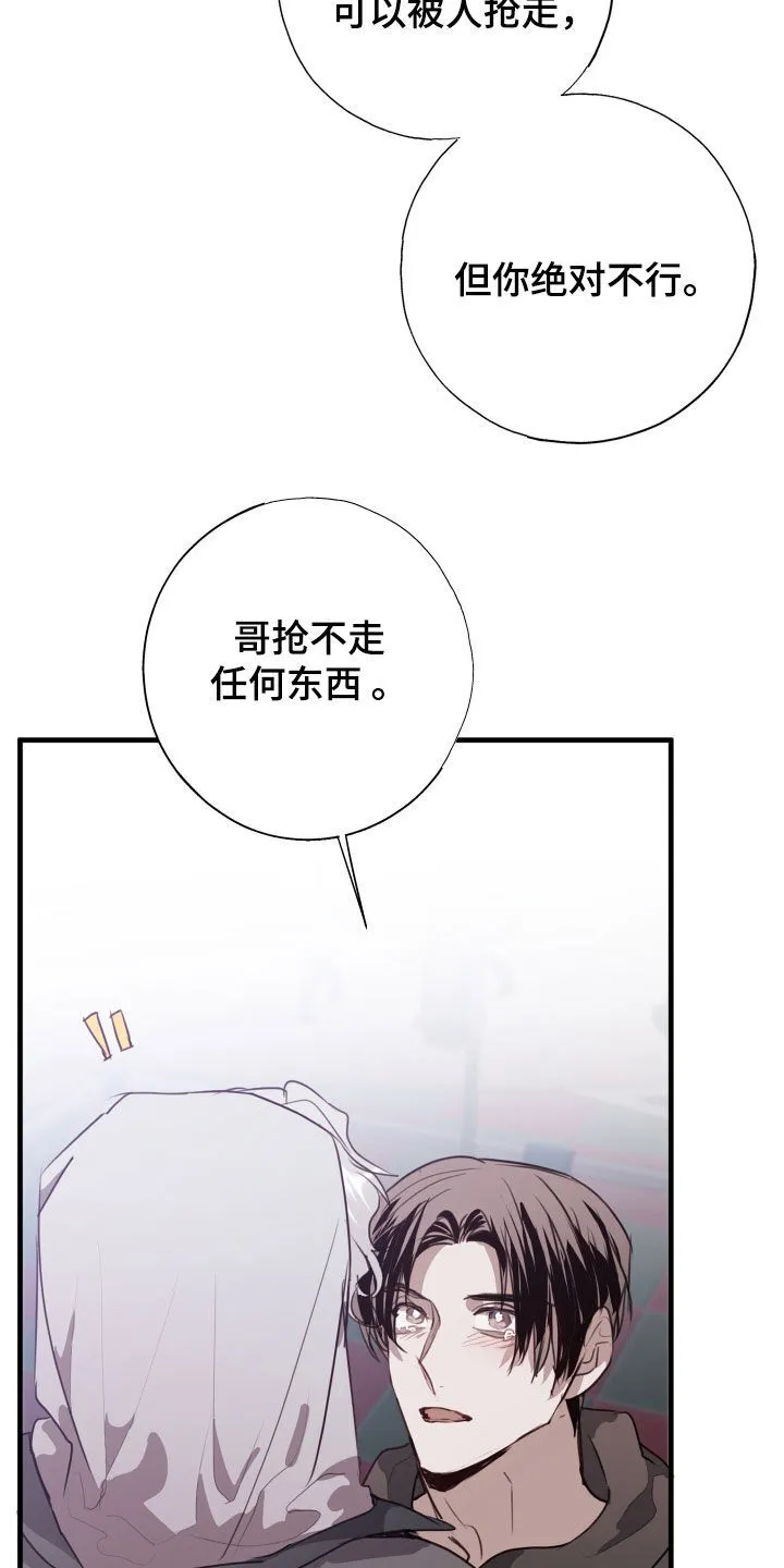 第57章：解除误会 第39页