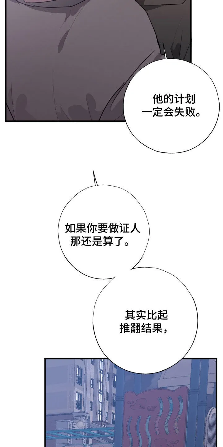 第57章：解除误会 第40页