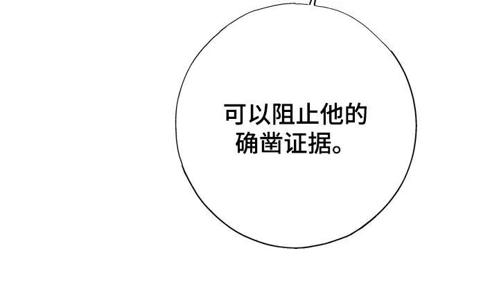 第57章：解除误会 第43页
