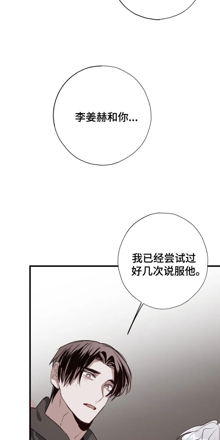 第58章：不见了 第6页