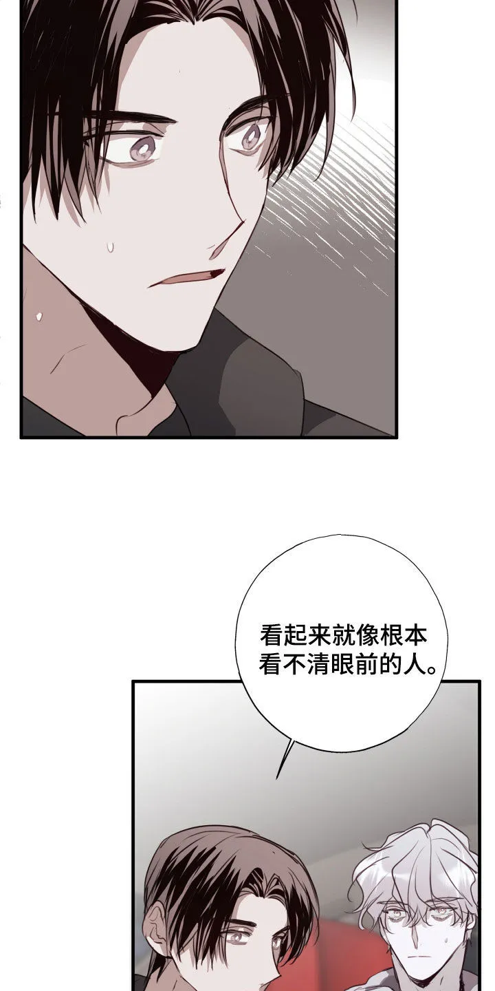 第58章：不见了 第8页