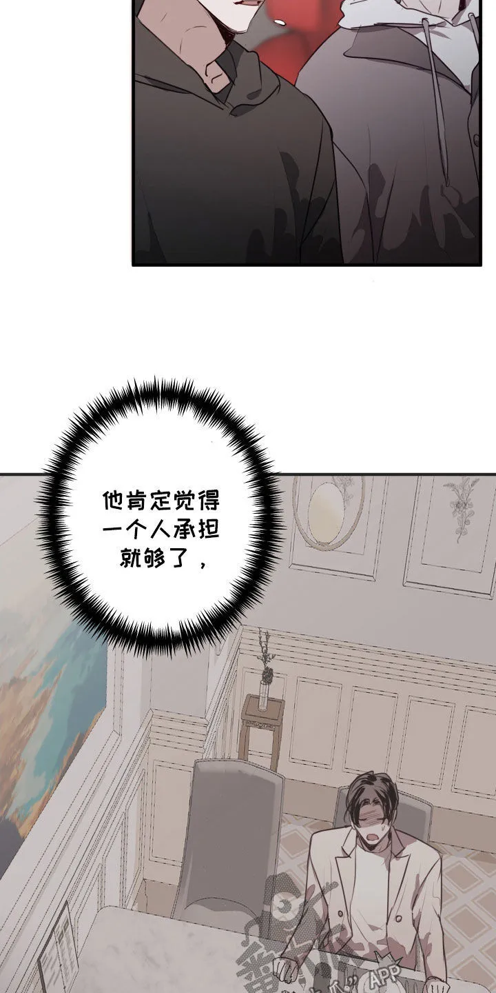 第58章：不见了 第9页