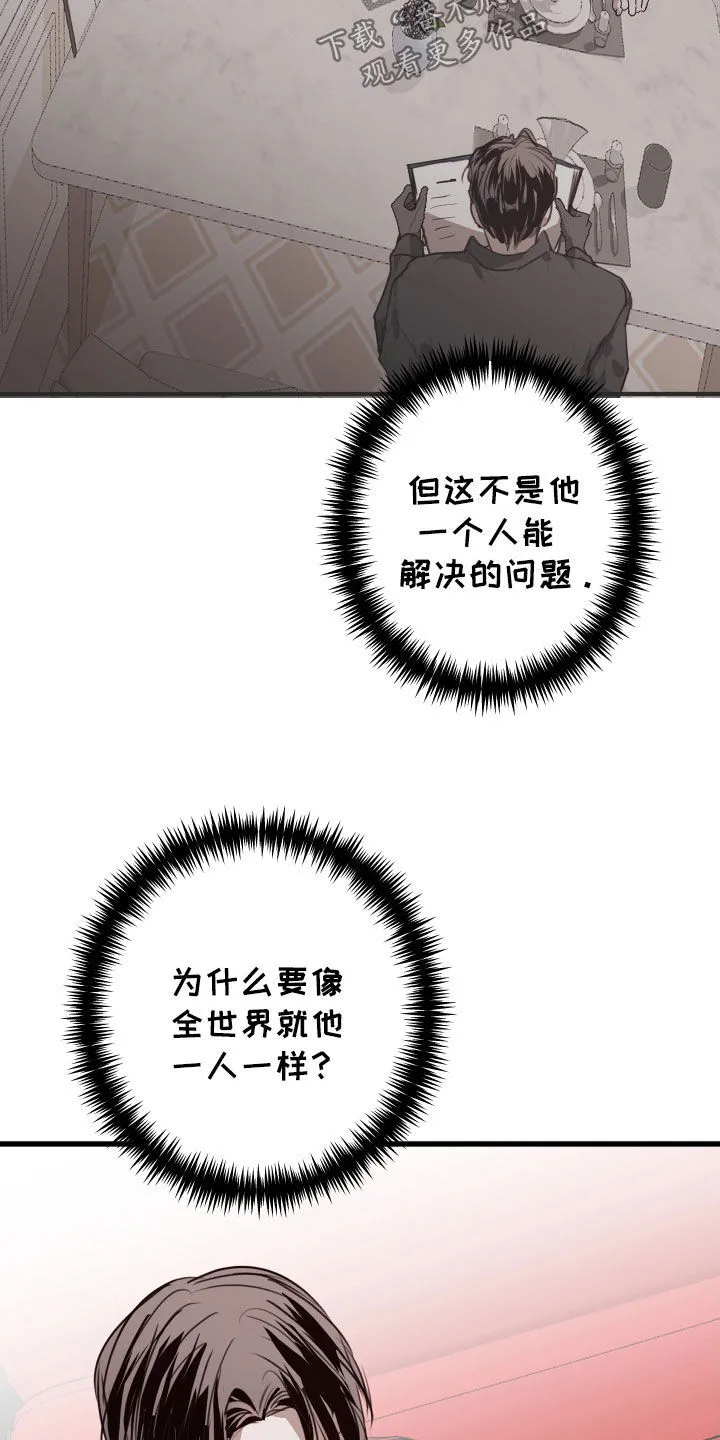 第58章：不见了 第10页