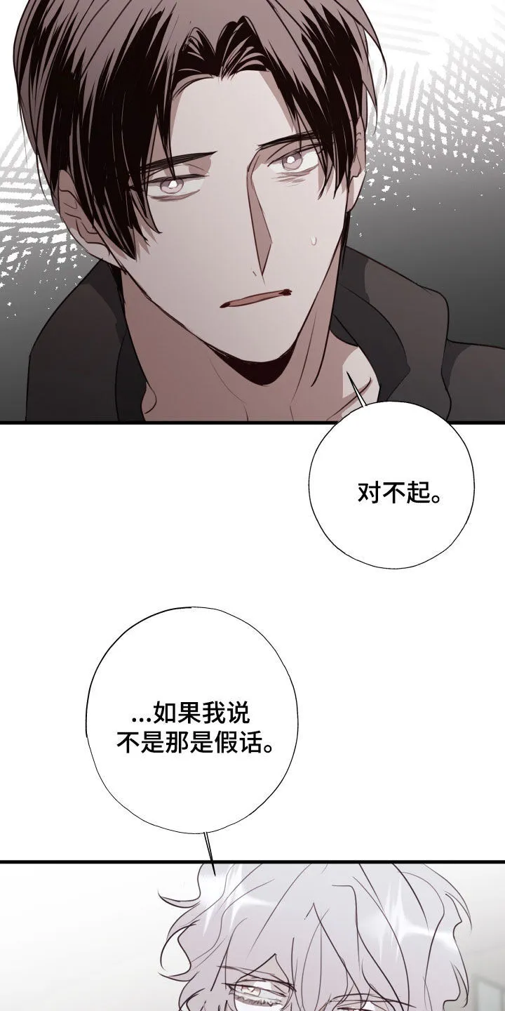 第58章：不见了 第16页
