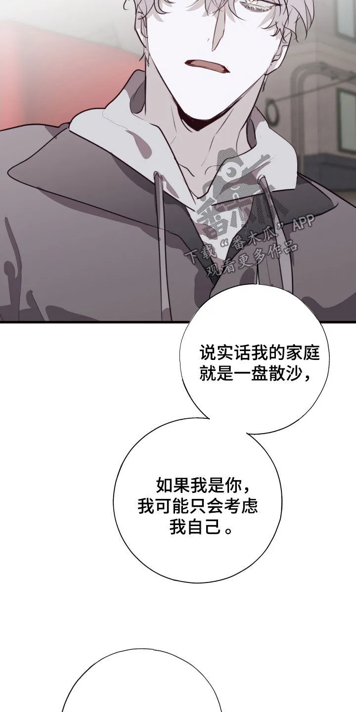 第58章：不见了 第17页