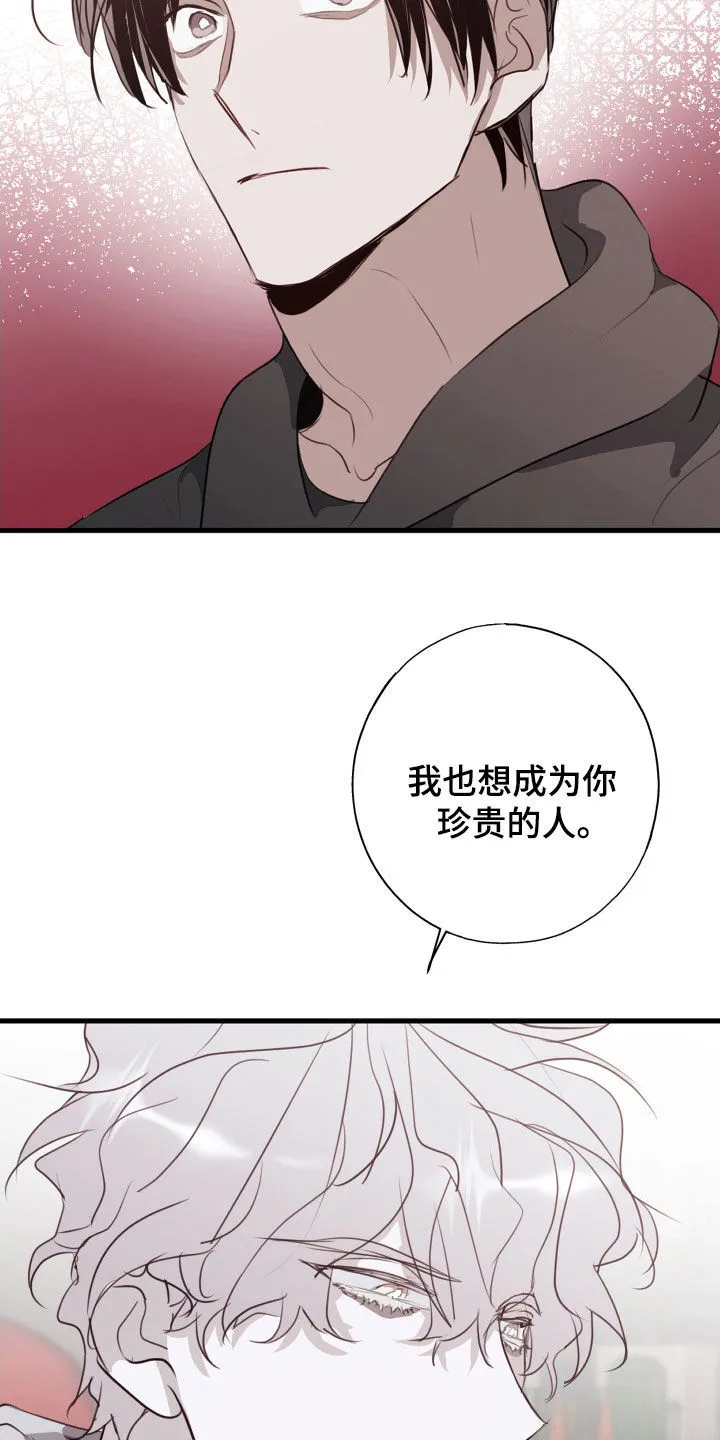 第58章：不见了 第20页