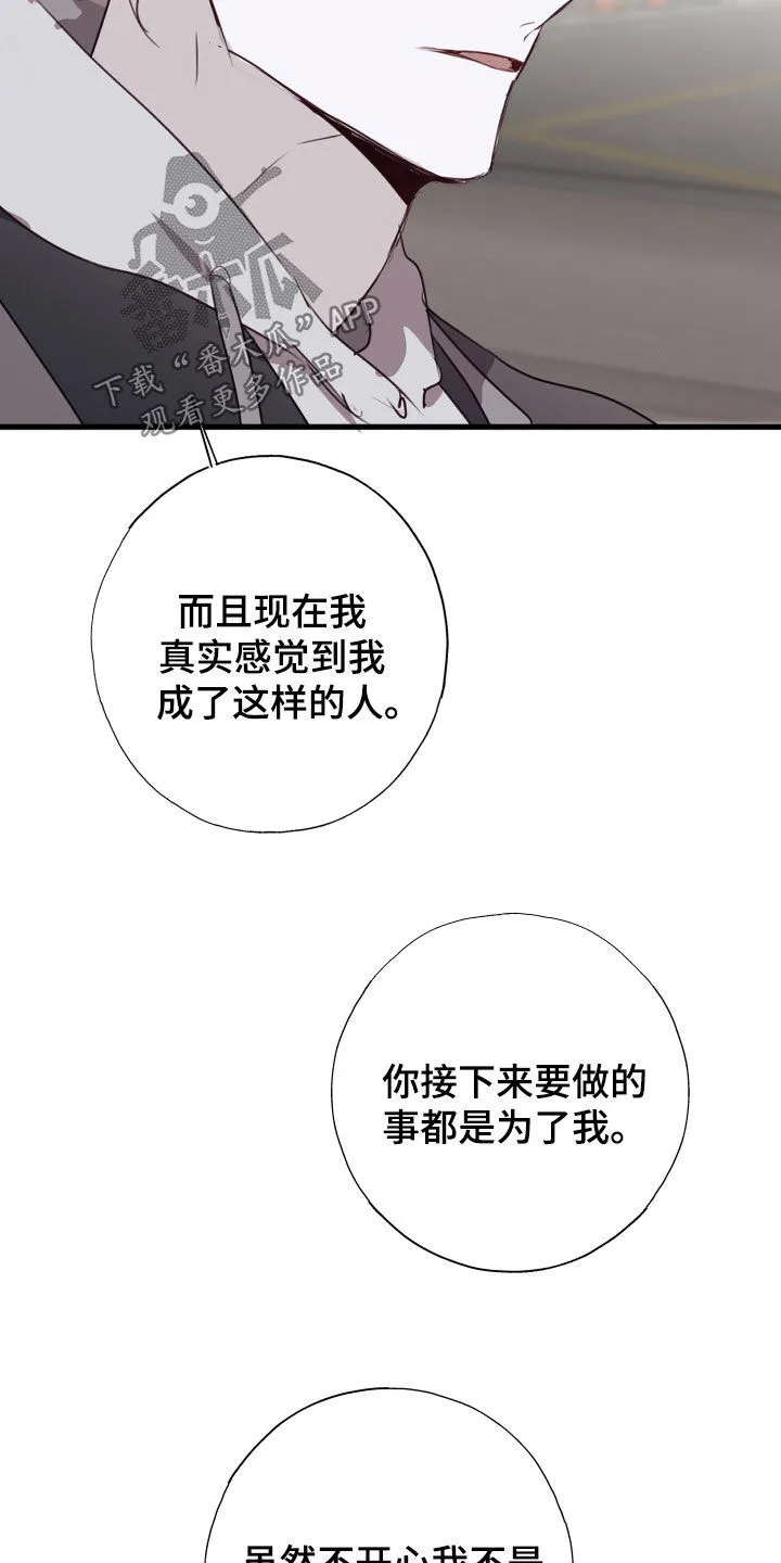 第58章：不见了 第21页