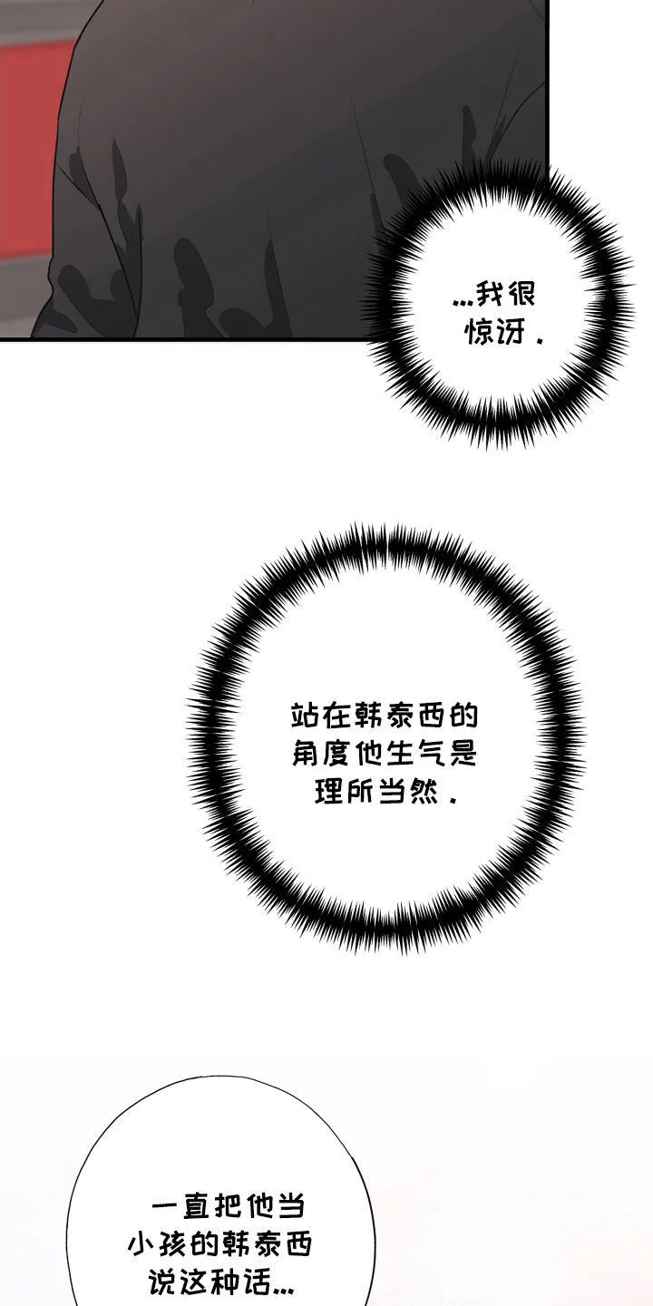 第58章：不见了 第24页