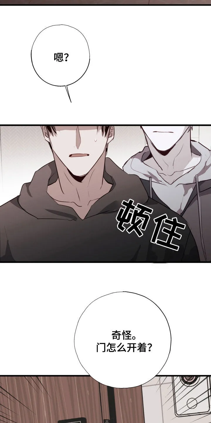 第58章：不见了 第27页