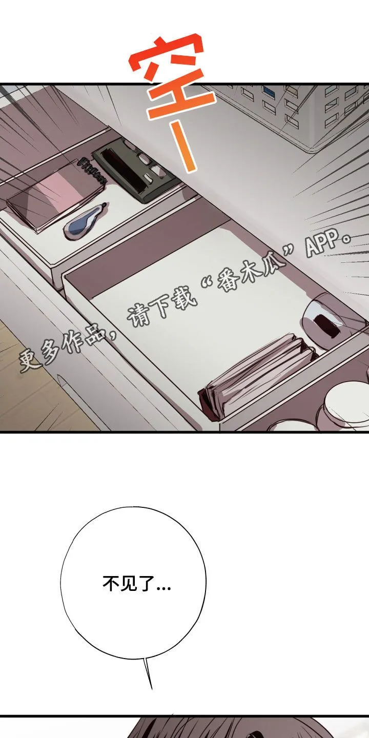 第58章：不见了 第36页