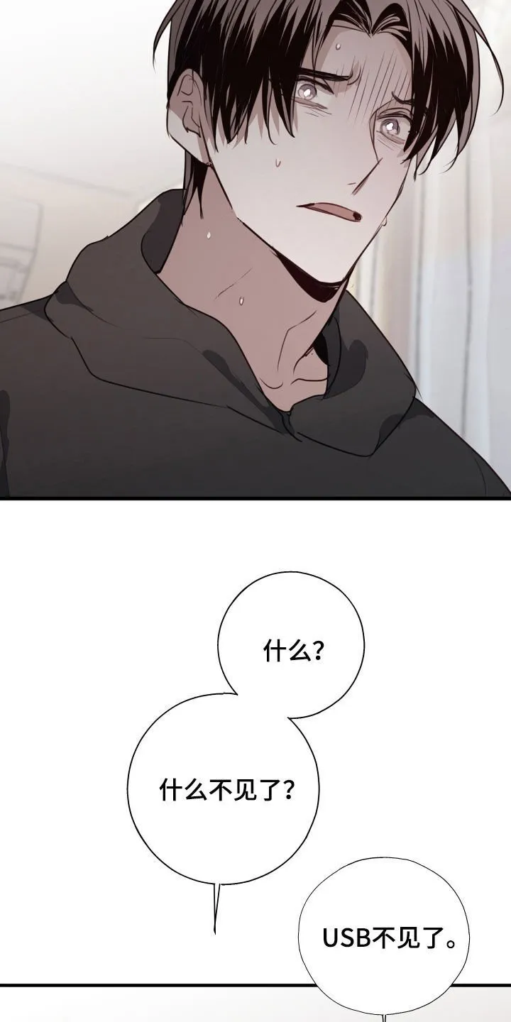 第58章：不见了 第37页