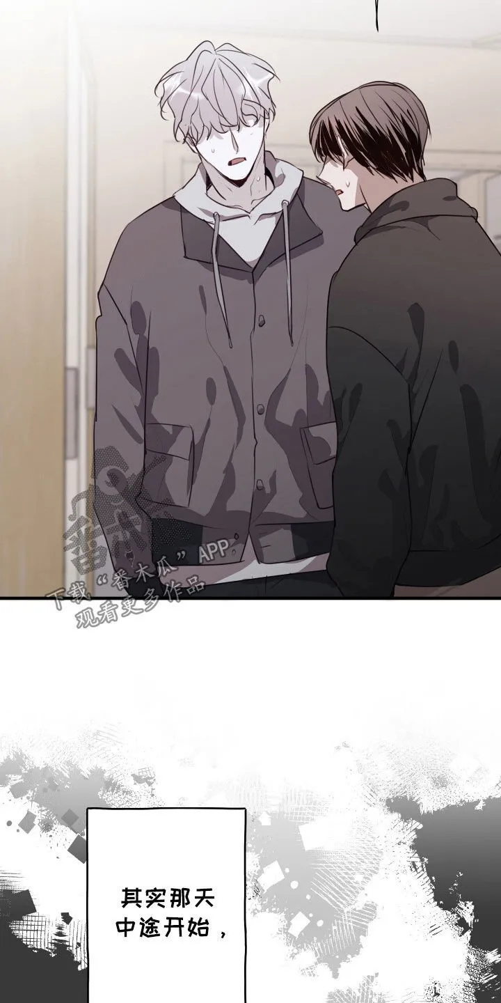 第59章：转机 第3页