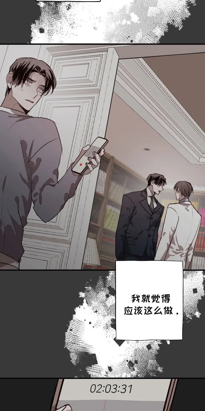 第59章：转机 第4页