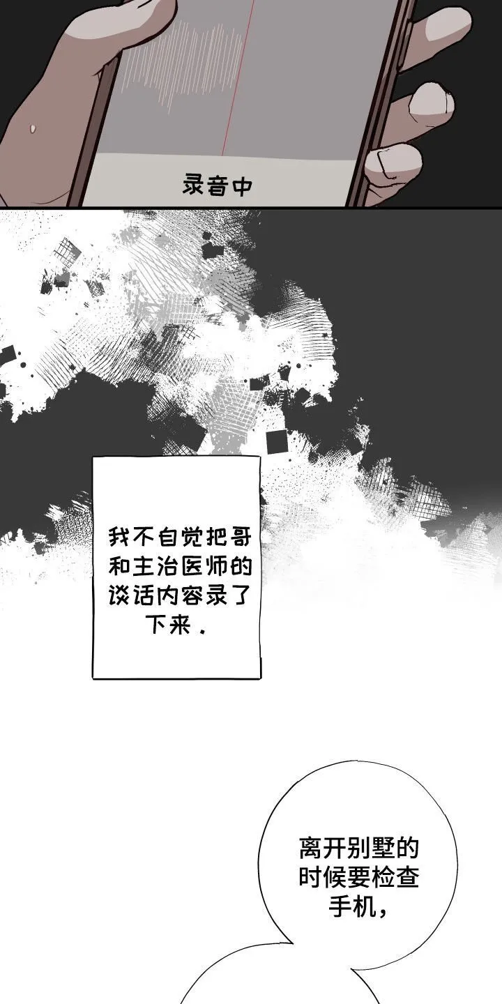 第59章：转机 第5页