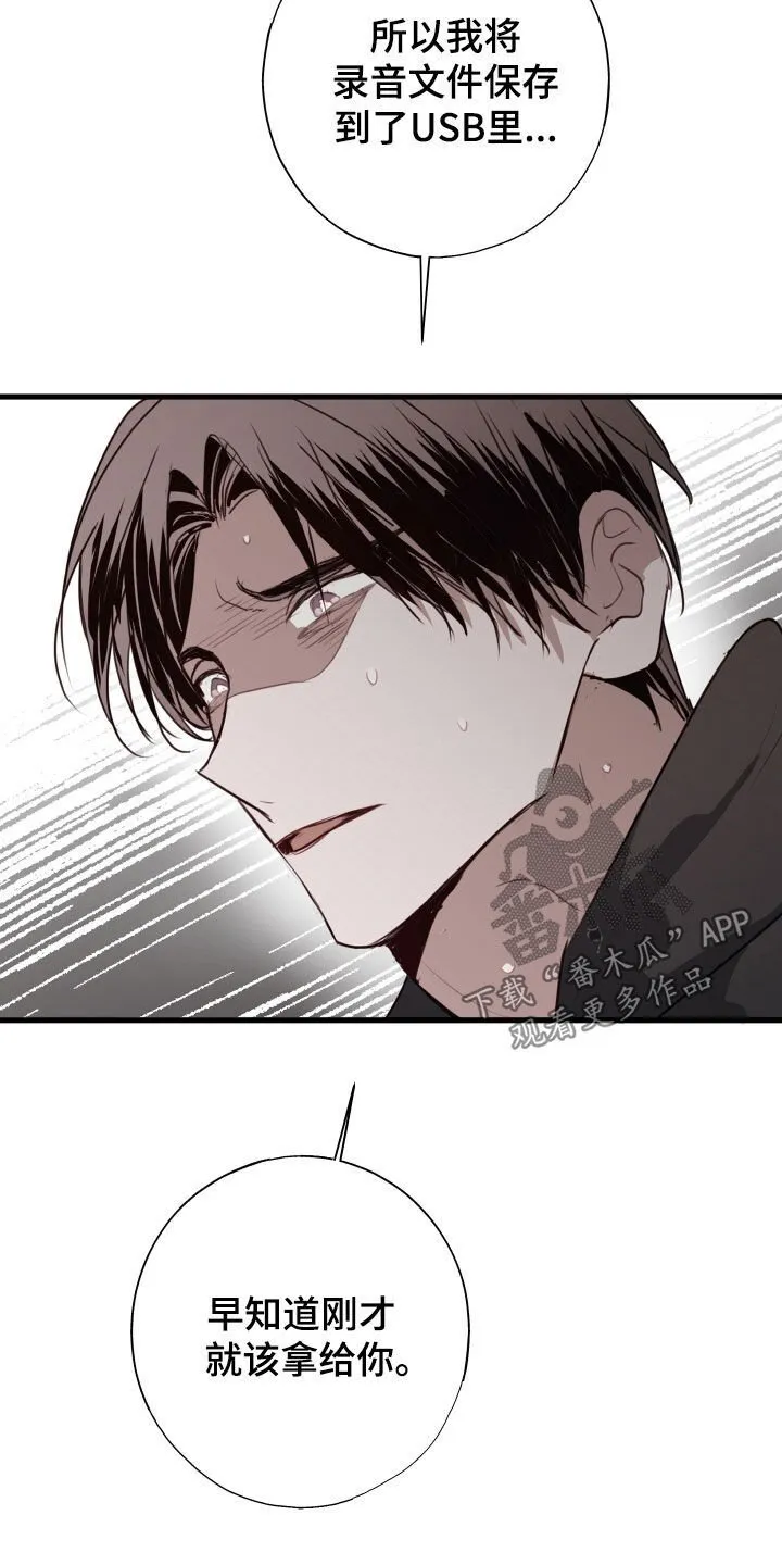 第59章：转机 第6页