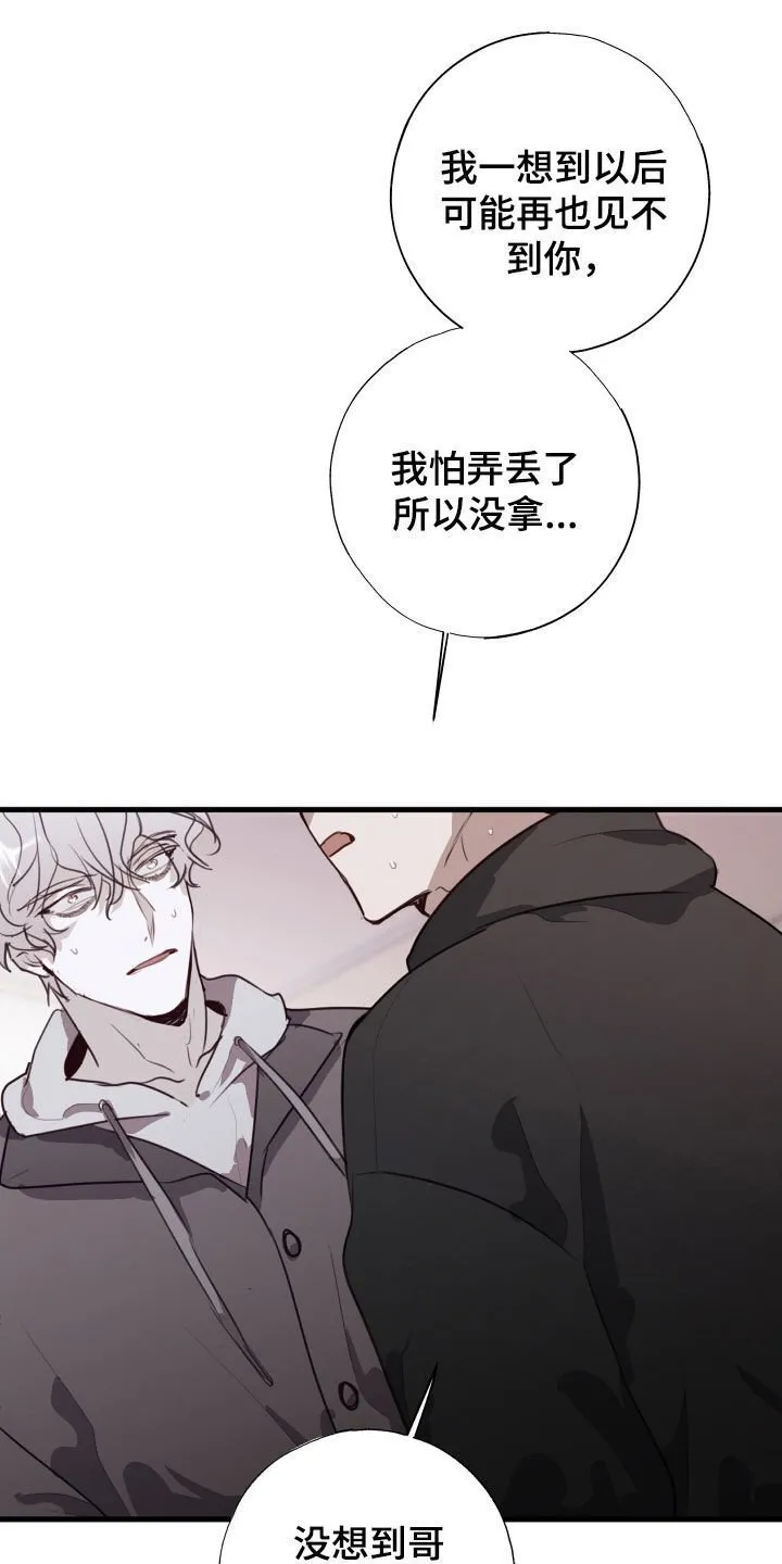 第59章：转机 第7页