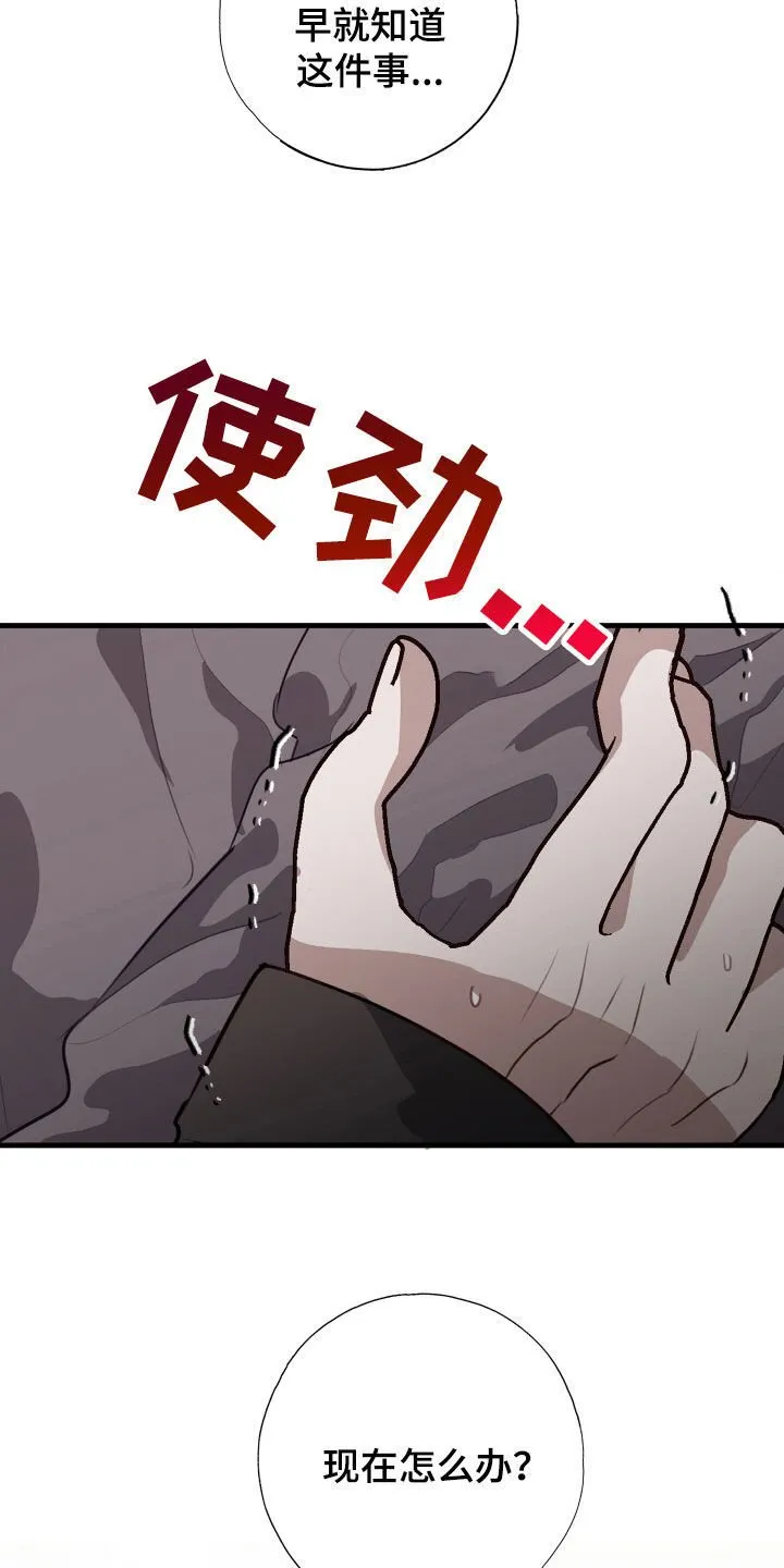 第59章：转机 第8页