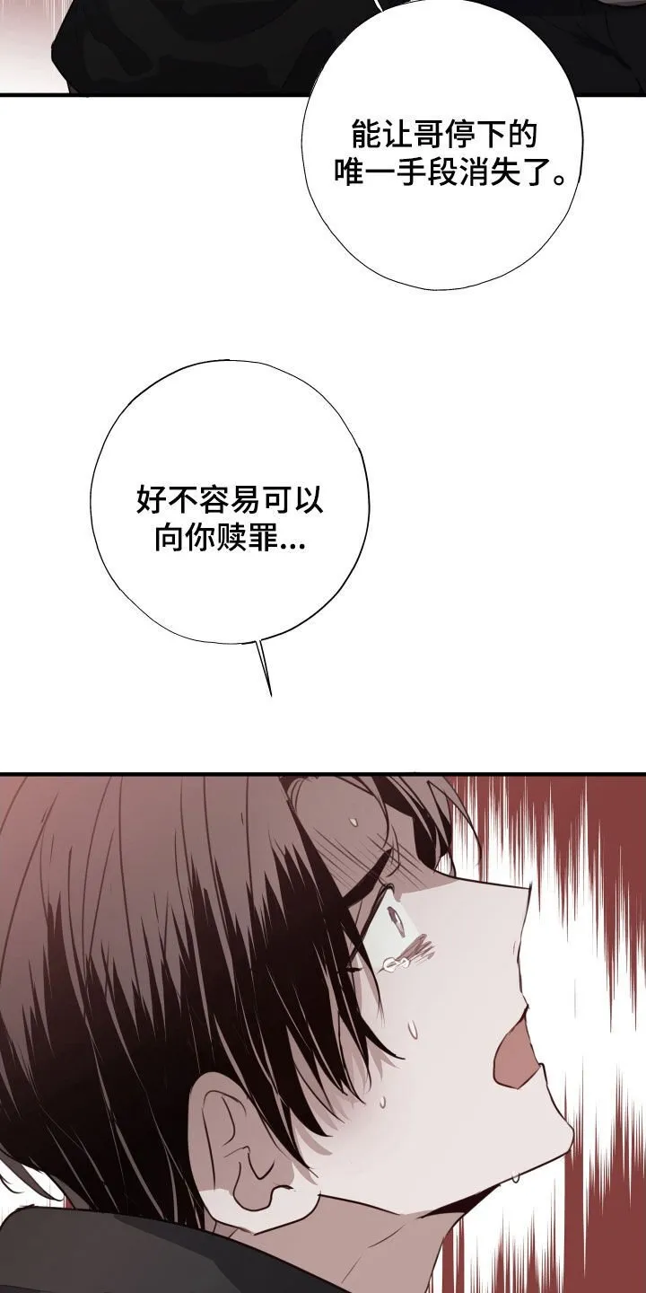 第59章：转机 第10页