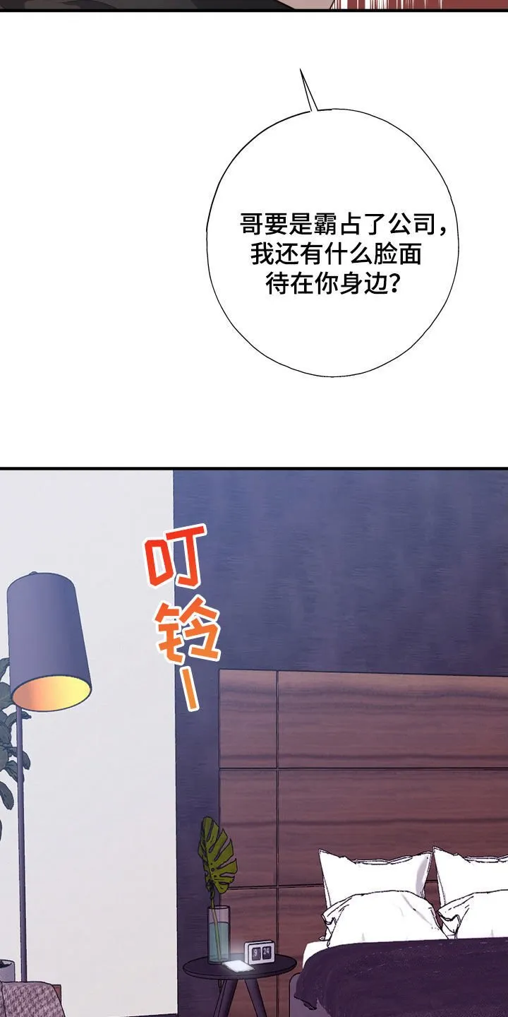 第59章：转机 第11页