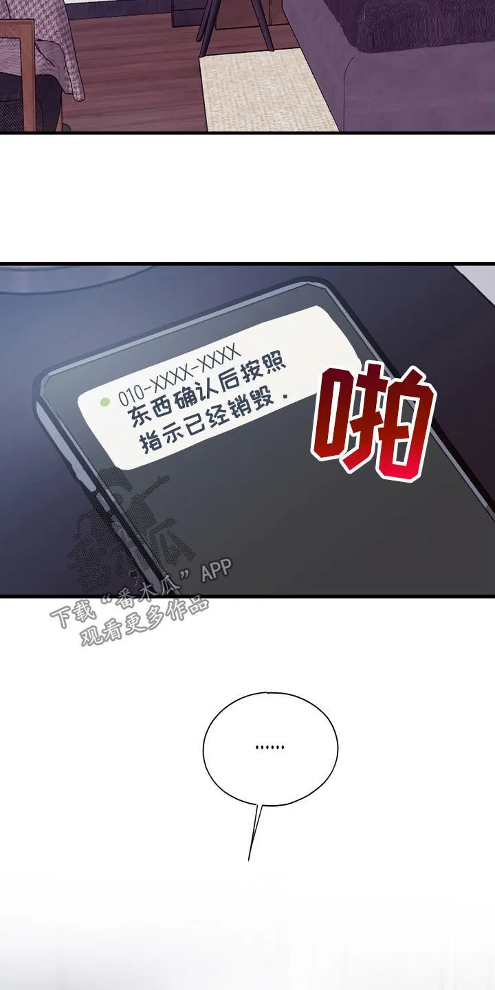第59章：转机 第12页