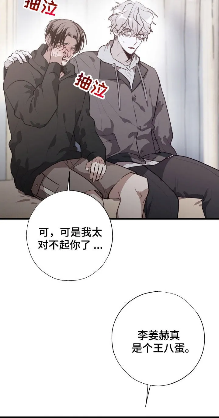 第59章：转机 第16页