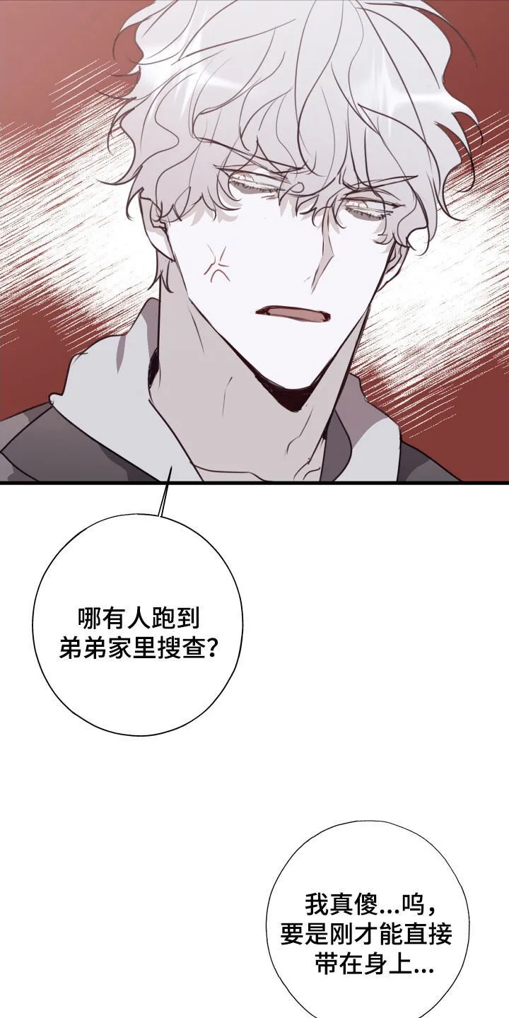 第59章：转机 第17页
