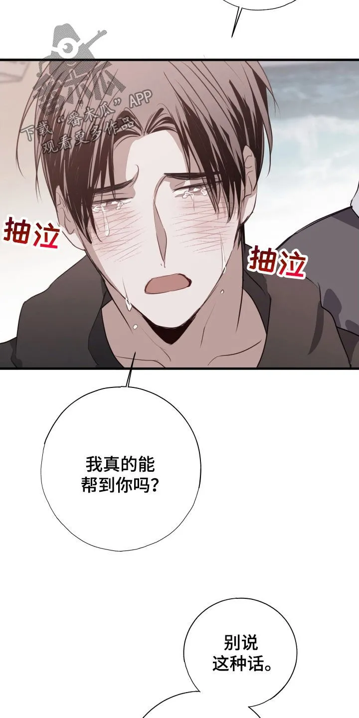 第59章：转机 第18页