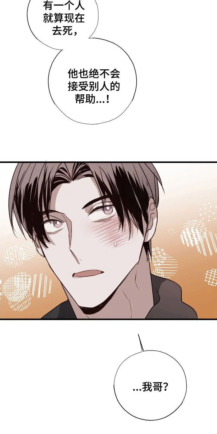 第59章：转机 第21页