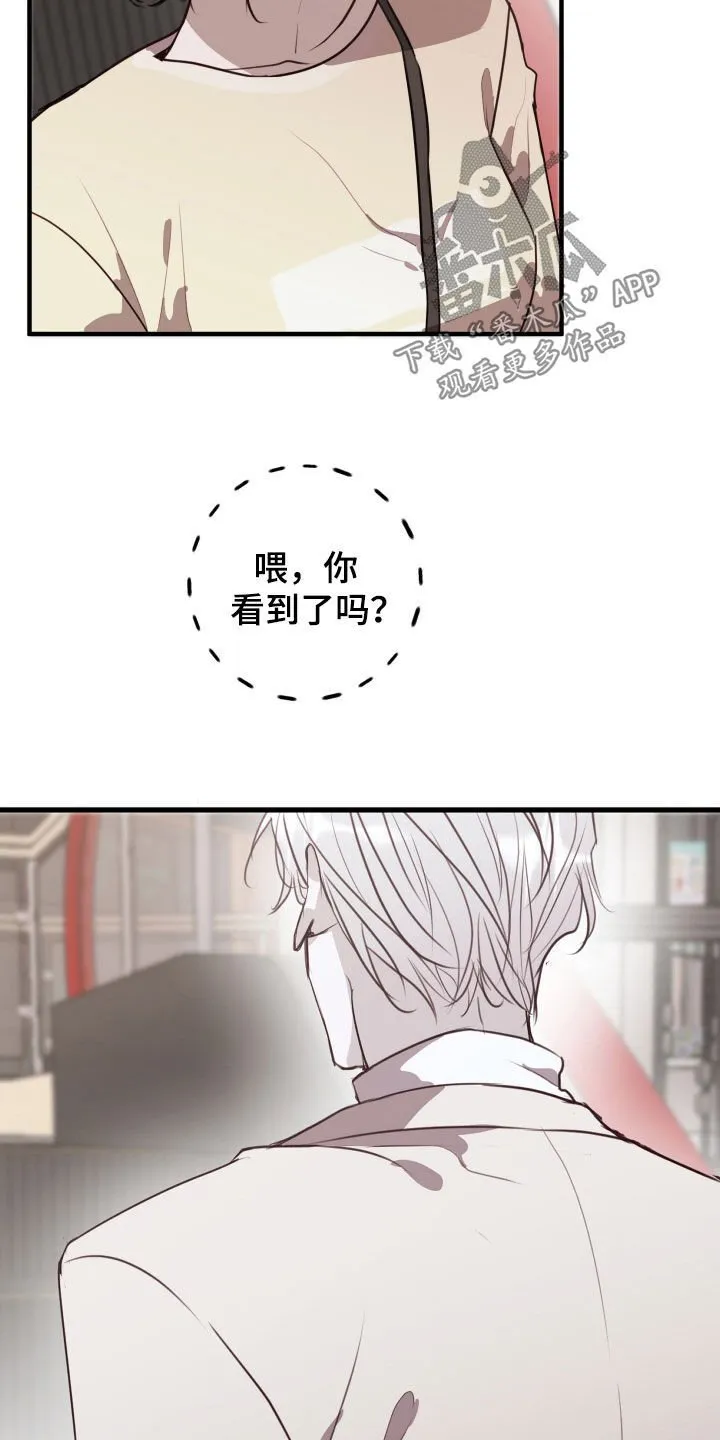 第59章：转机 第24页