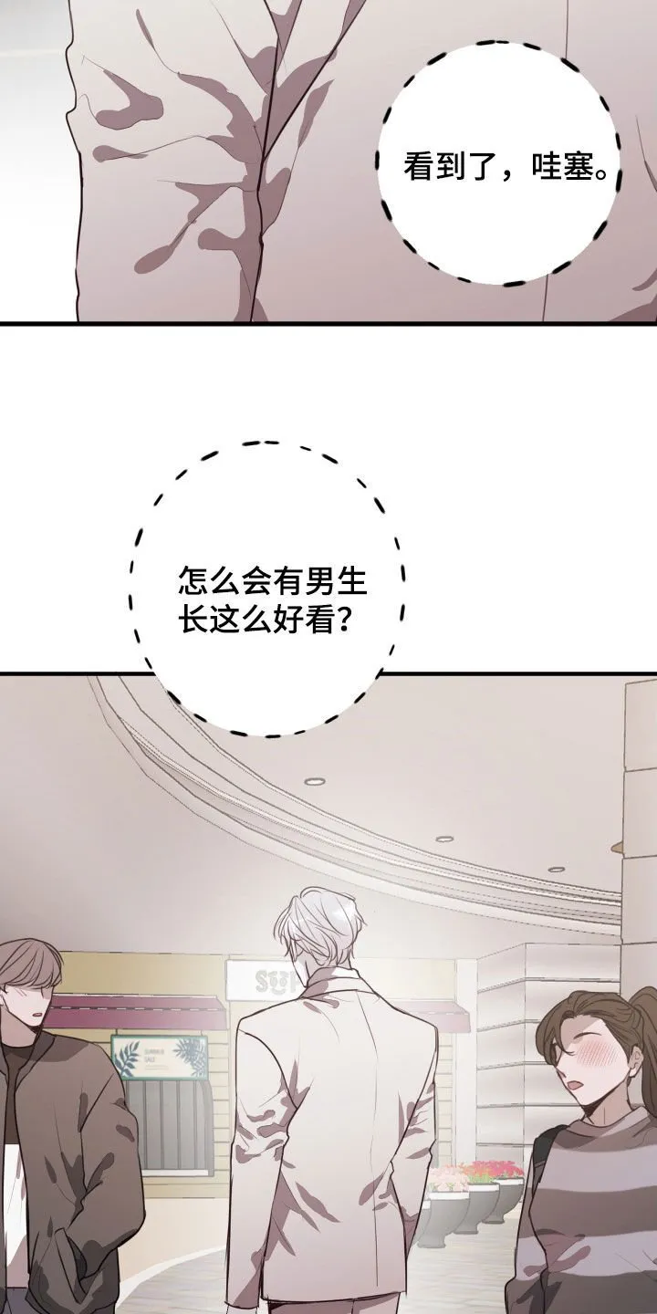 第59章：转机 第25页