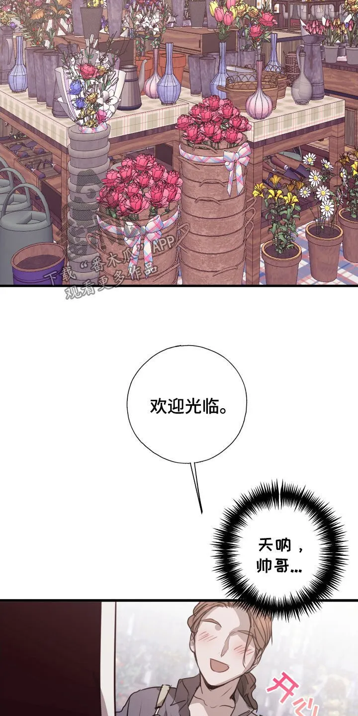 第59章：转机 第27页