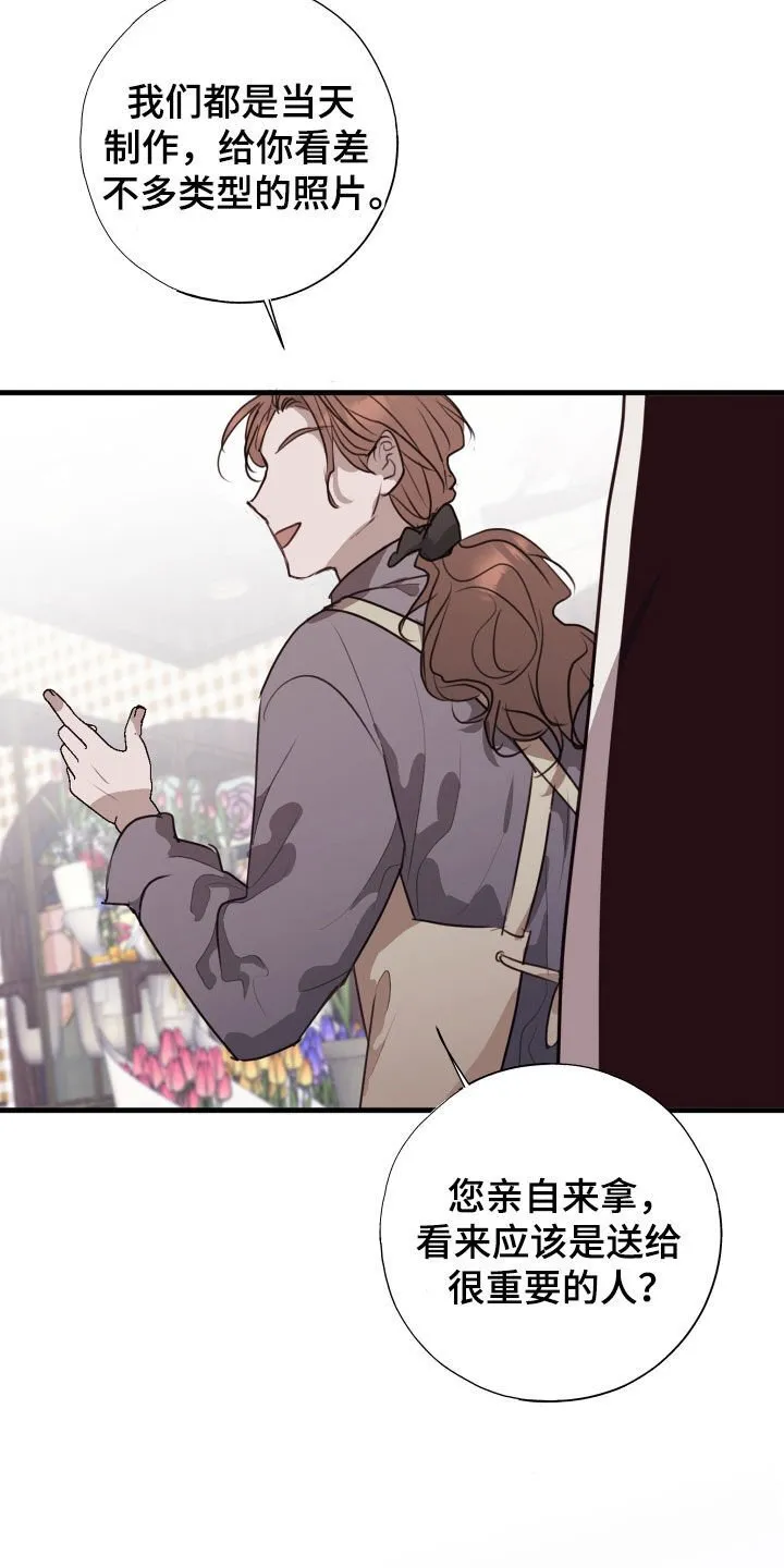 第59章：转机 第31页