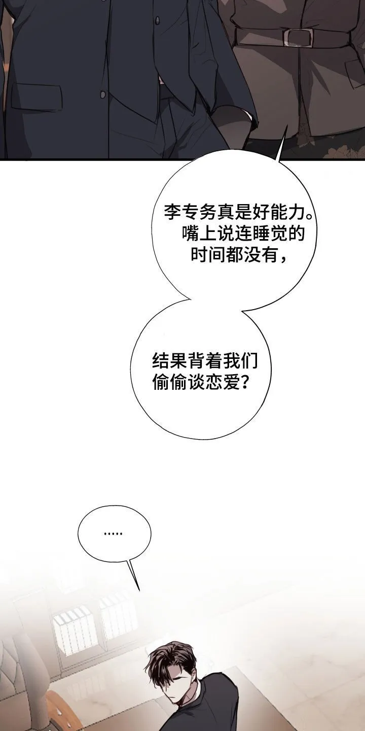 第60章：竞选 第8页