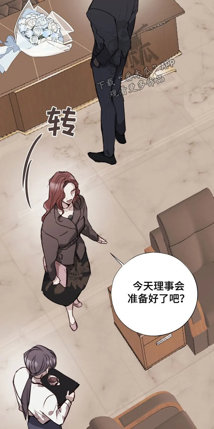 第60章：竞选 第9页