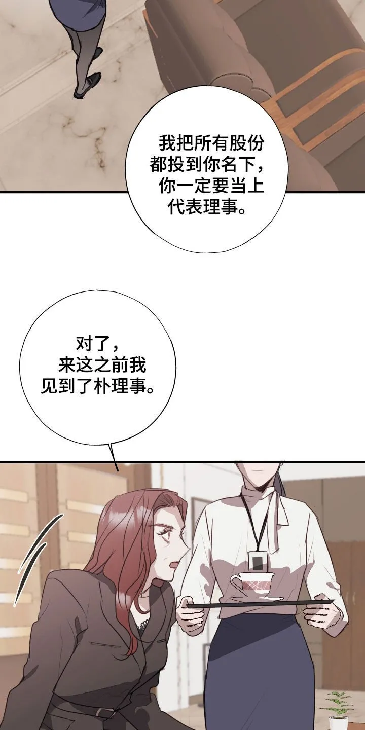 第60章：竞选 第10页