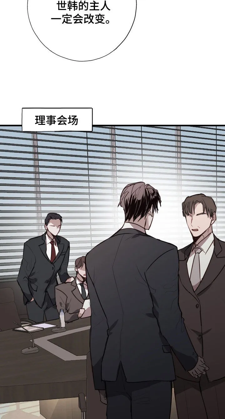 第60章：竞选 第16页