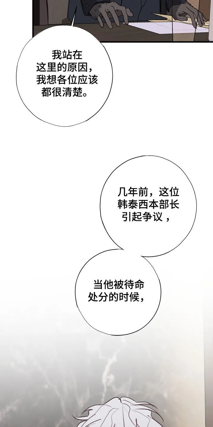 第60章：竞选 第20页