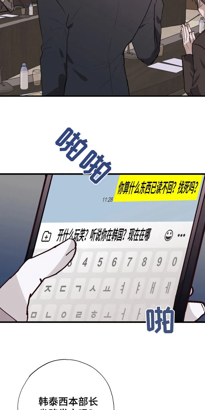 第60章：竞选 第24页