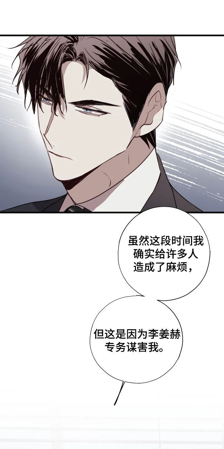 第60章：竞选 第27页