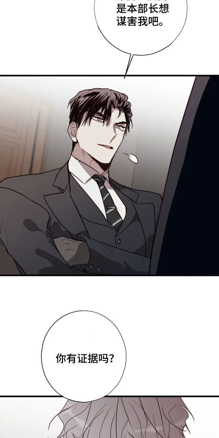 第60章：竞选 第29页