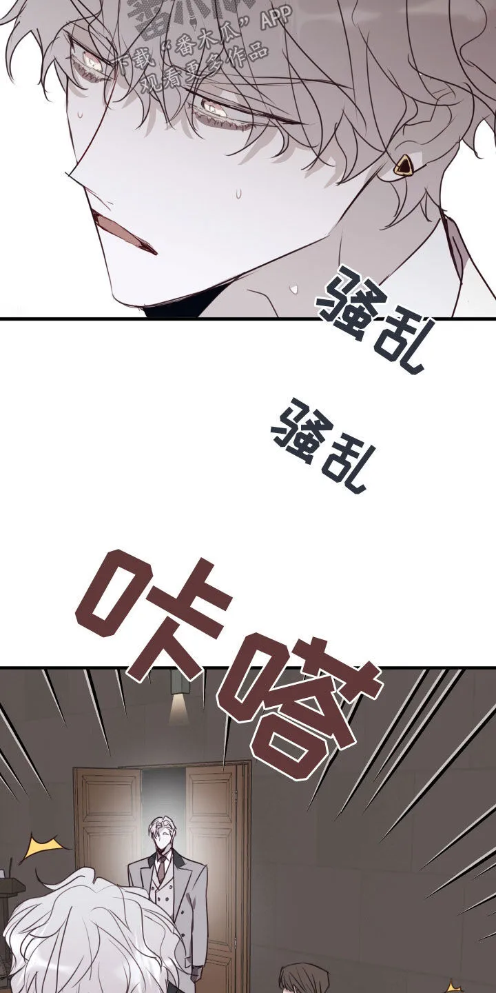 第60章：竞选 第31页
