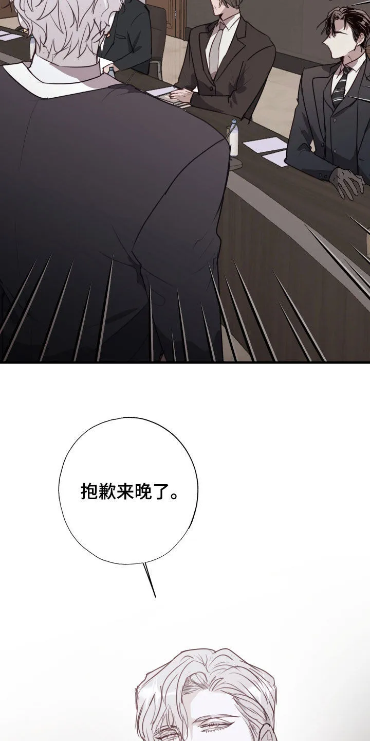 第60章：竞选 第32页