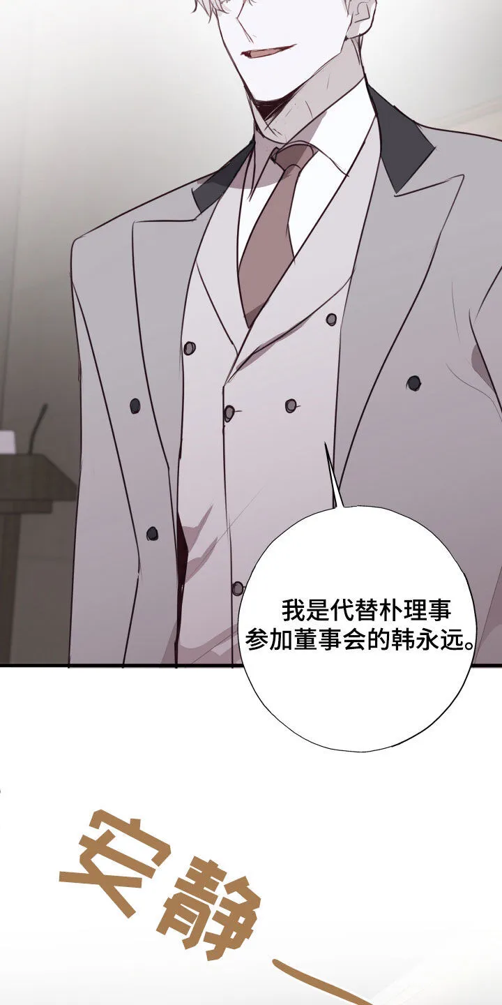 第60章：竞选 第33页