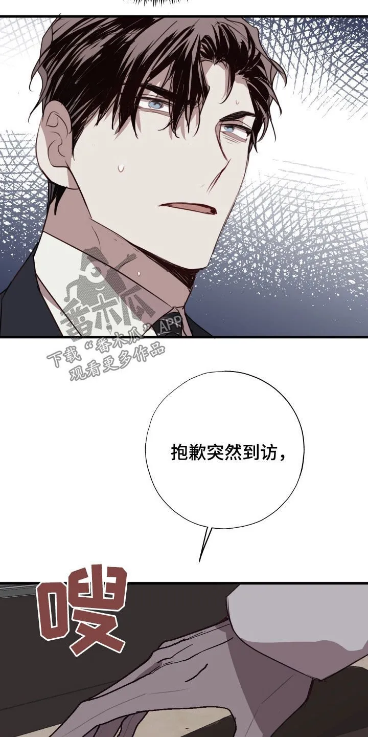 第61章：延后 第3页