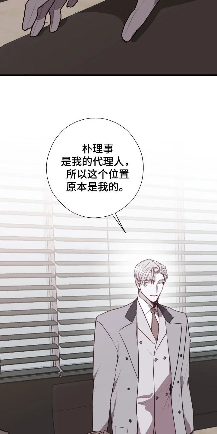 第61章：延后 第4页