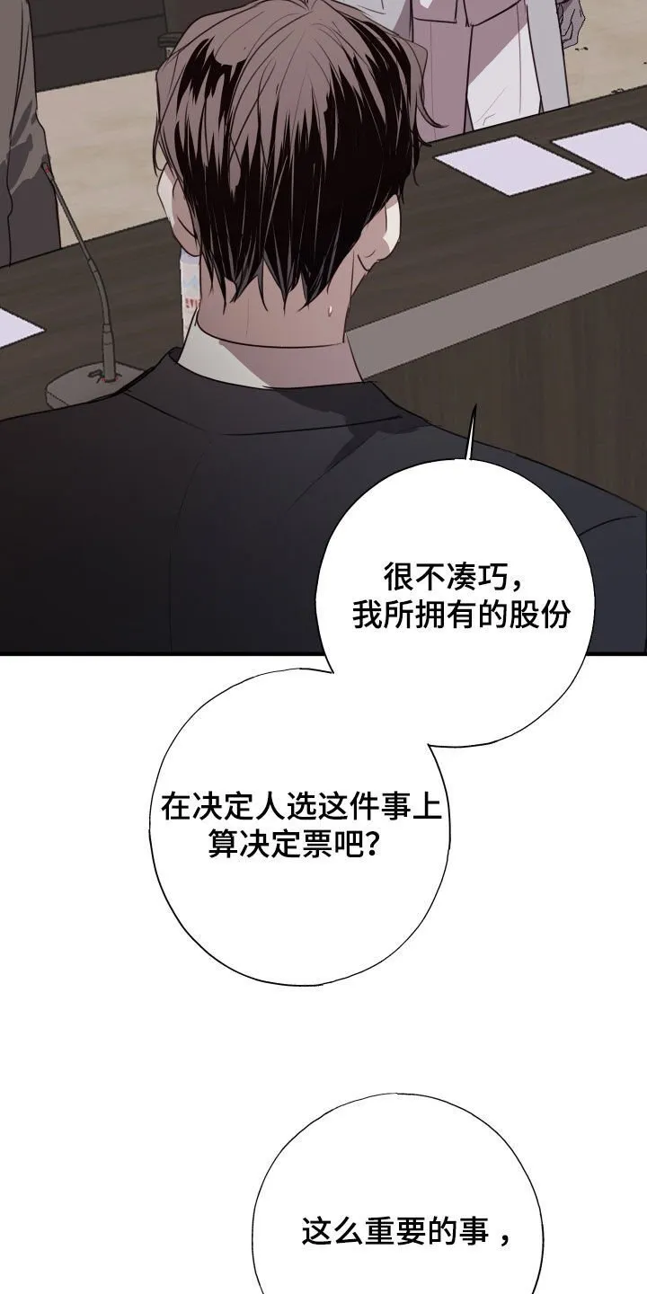 第61章：延后 第5页