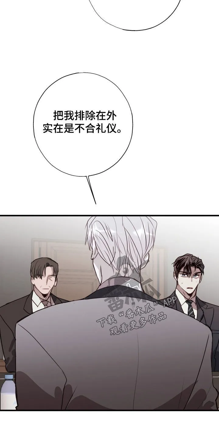 第61章：延后 第6页