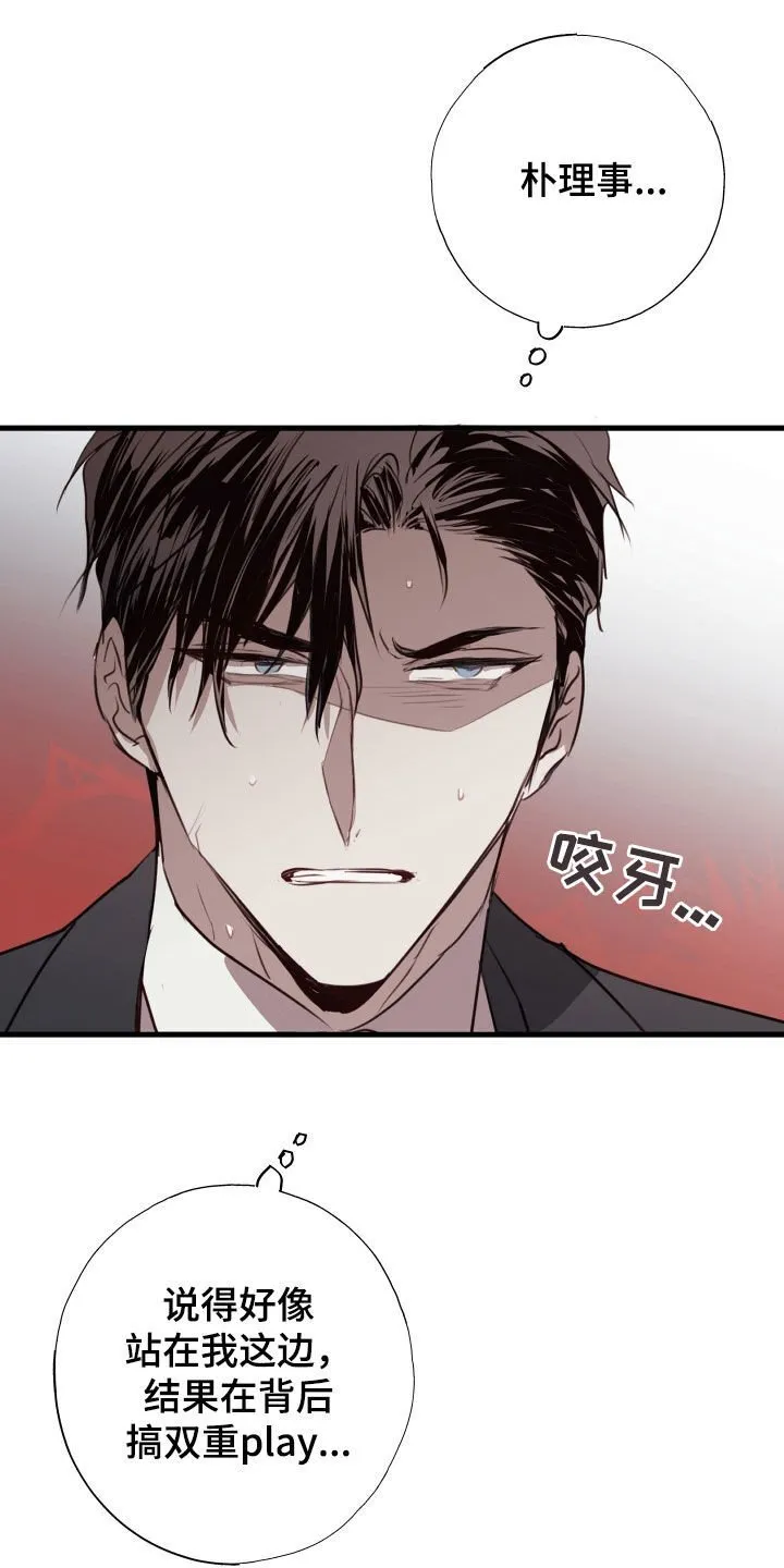第61章：延后 第7页